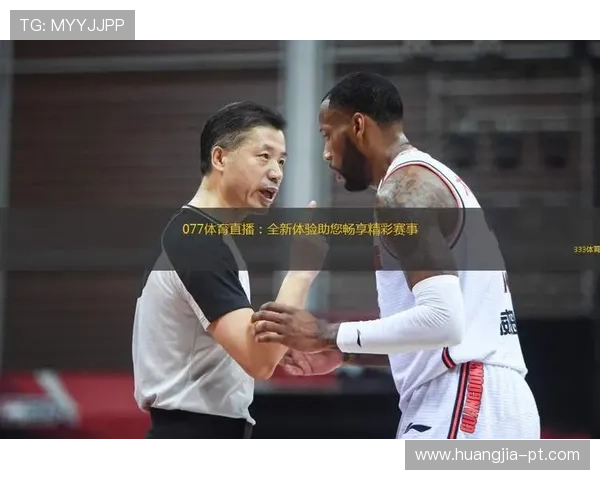 u体育直播：畅享高清流畅的在线体育赛事直播